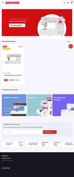 Snimka zaslona janomesewing.ru