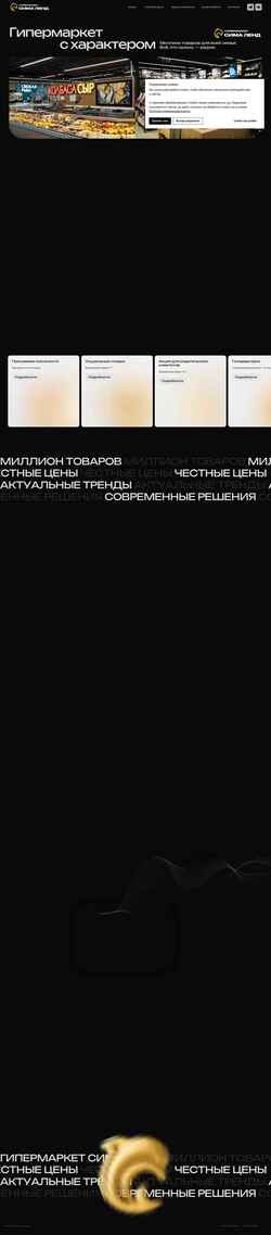 Skjermdump giper.sima-land.ru