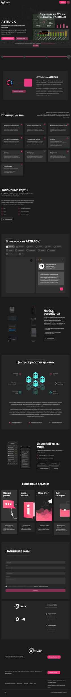 Screenshot a1track.ru