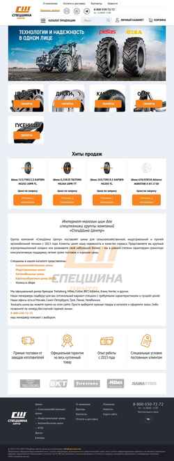 Στιγμιότυπο οθόνης specshina.net