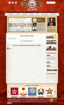 Screenshot srgvs.ru