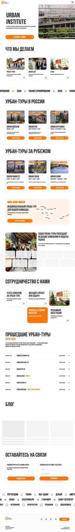Captura de pantalla urbaninstitute.ru