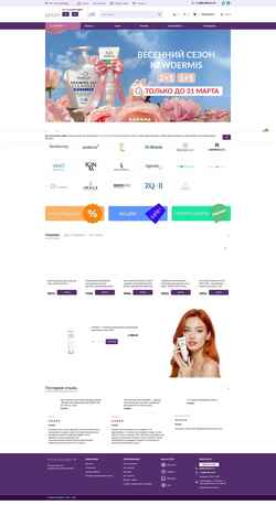 Captura de pantalla online-kosmetik.ru