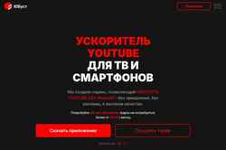 Screenshot ubstv.click
