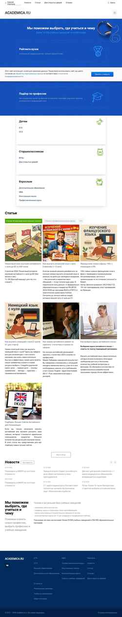 Снимак екрана nn.academica.ru