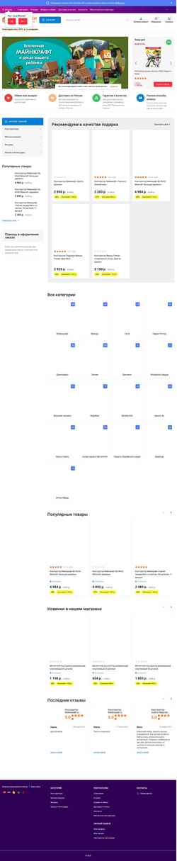 Screenshot vseigrushki.com