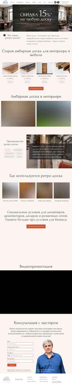 Screenshot retro-doska.ru