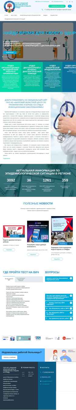 Screenshot aocspid.ru
