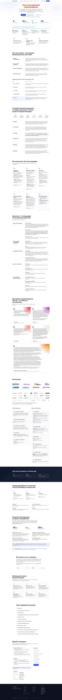 Στιγμιότυπο οθόνης catalog.app