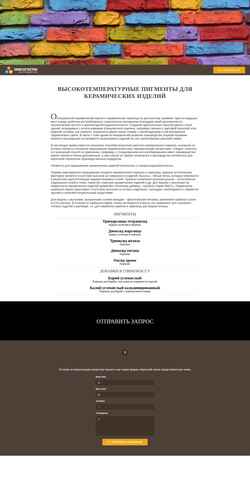 Schermata pigments.himlogistik.com