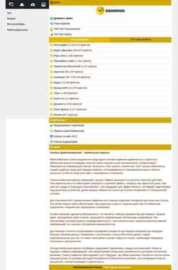 Captura de pantalla sasisa-obmennik.ru