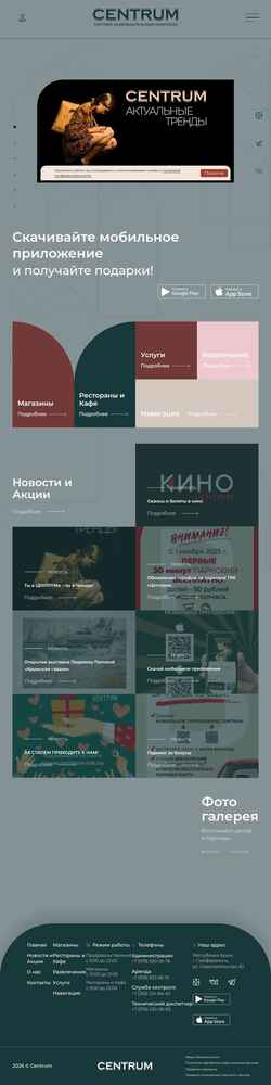 Ekran görüntüsü centrum-trk.ru