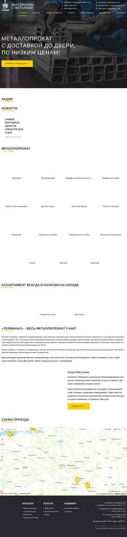 Screenshot terminal16.ru