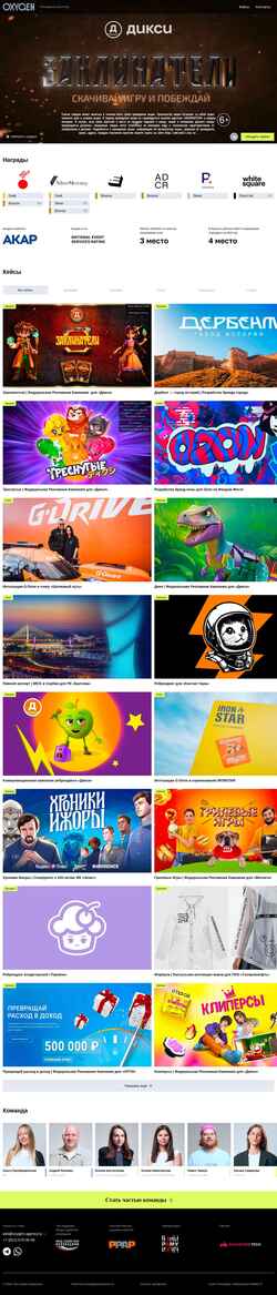 Schermata oxygen-agency.ru