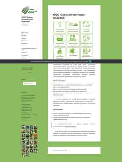 Captura de pantalla optics.spb.ru