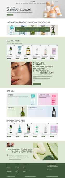 Screenshot globalbiocosmetic.com