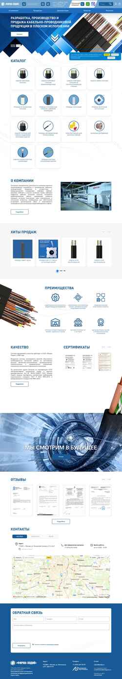 Снимак екрана firmapodiy.ru