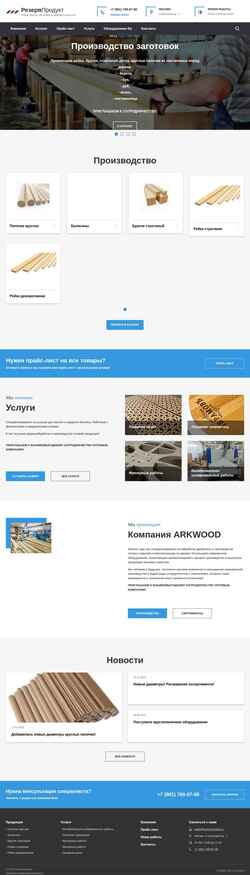 Screenshot rezervproduct.ru