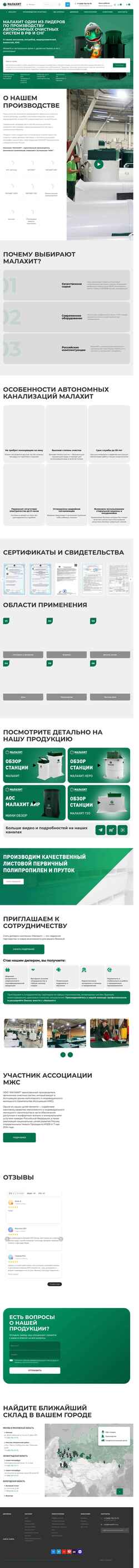 Schermata malahit-rf.ru