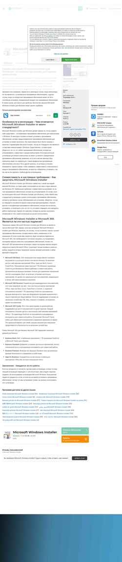 Képernyőkép microsoft-windows-installer.softonic.ru