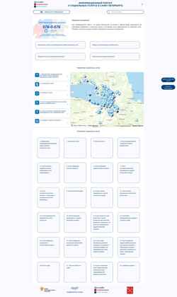 Schermata cosospb.ru