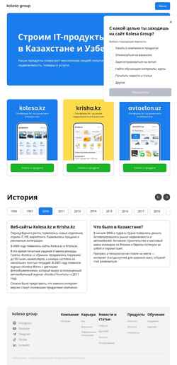 Снимак екрана kolesa.group