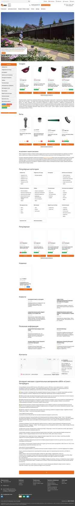 Screenshot kfz-spb.ru