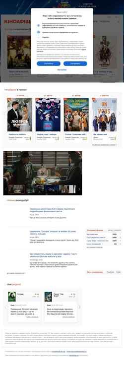 Captura de pantalla kinoafisha.ua