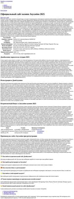 Screenshot apelsintro.ru