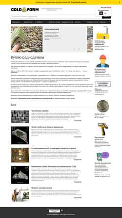 Captura de pantalla gold-form.ru