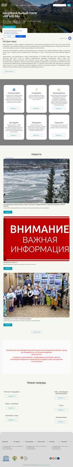Captură de ecran yugyd-va.ru