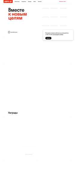 Скриншот upcb.ru