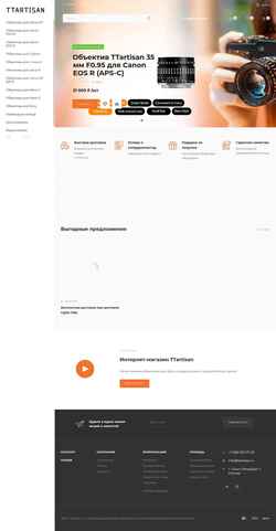 Skærmbillede ttartisan.ru