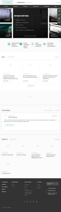 Screenshot ratoratrade.ru