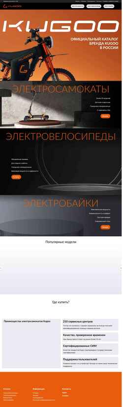 Снимак екрана kugookirin.ru