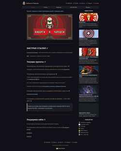 Screenshot cyborgsandmages.com
