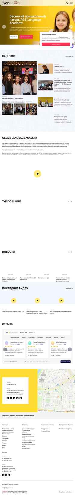Snímek obrazovky aceacademy.ru
