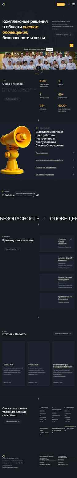 Screenshot gksotcom.ru