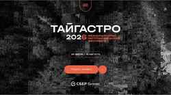 Screenshot taigastro.ru
