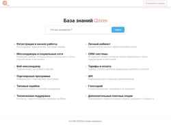 Skärmdump help.i2crm.ru