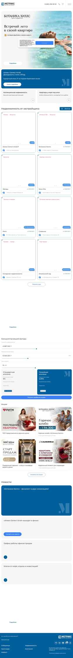 Screenshot metriks.ru