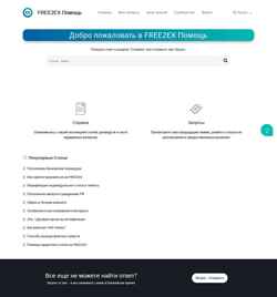 Skärmdump help.free2ex.com