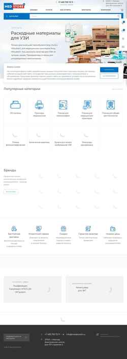 Schermata medstore24.ru