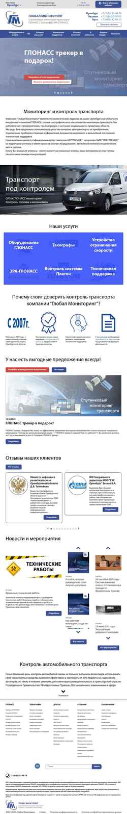 Captură de ecran gm56.ru
