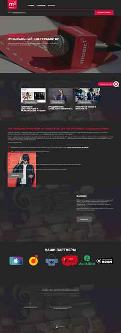 Снимак екрана music1.ru