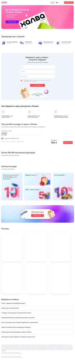 Skærmbillede gethalva.ru