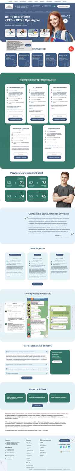 Captura de pantalla education56.ru