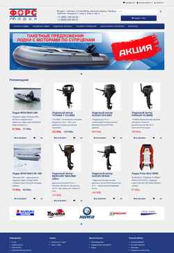 Screenshot force-marine.com