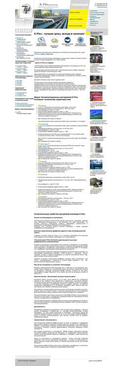Screenshot kf-rus.ru
