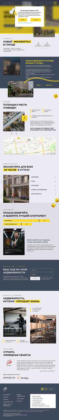 Skærmbillede lord.smssnsk.ru